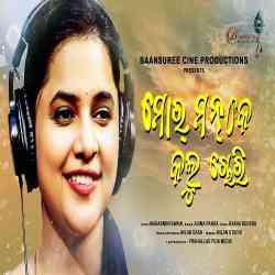 Mor Manke Kalu Chori